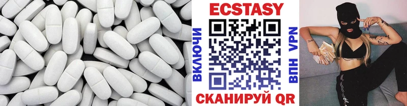 ЭКСТАЗИ круглые  Волжский 