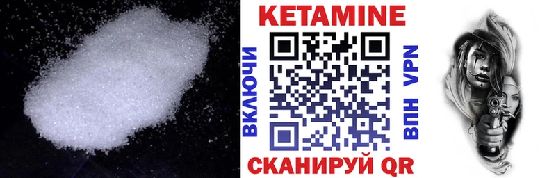 КЕТАМИН VHQ  Волжский 
