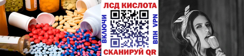 Лсд 25 экстази кислота Волжский