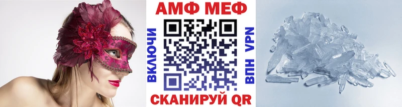 МЕТАМФЕТАМИН кристалл  ссылка на мегу ссылка  Волжский  наркошоп 