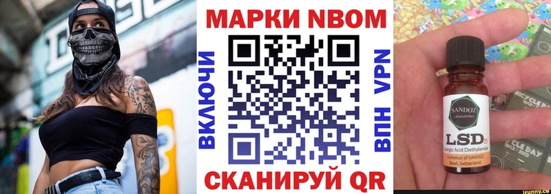 Марки 25I-NBOMe 1,8мг Волжский